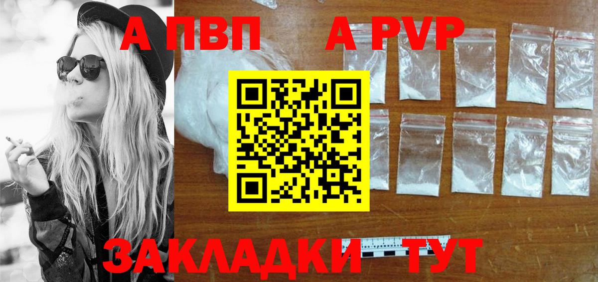 Альфа ПВП Соль  Вход с VPN  A-PVP крисы CK  Павлово  Alfa_PVP СК КРИС 