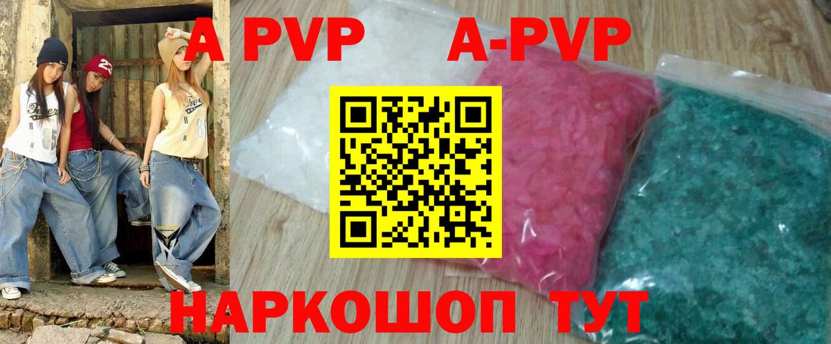 Alfa_PVP мука Павлово