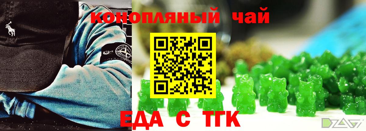 Печенье с ТГК конопля  Вход с VPN  Павлово 