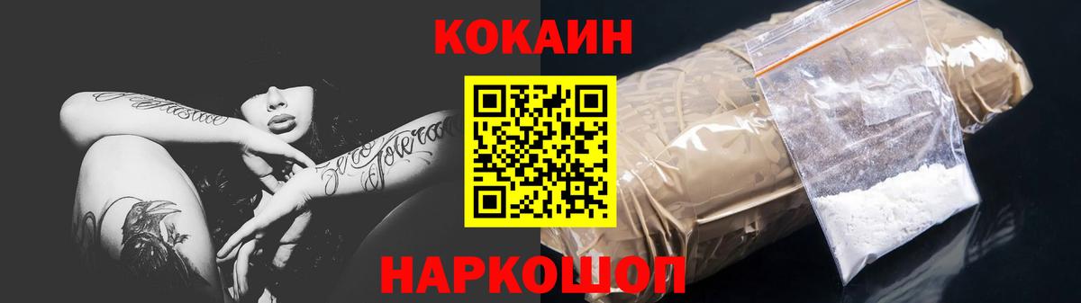 КОКАИН VHQ Павлово