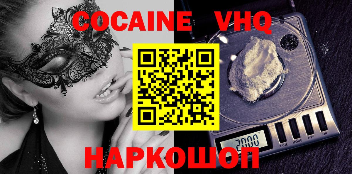 Павлово  Кокаин Колумбийский  Вход с VPN 