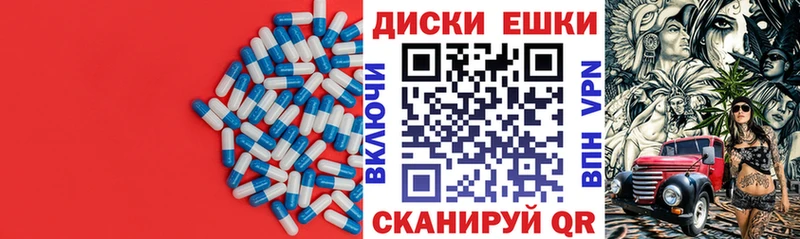 ЭКСТАЗИ ешки  что такое наркотик  Павлово 