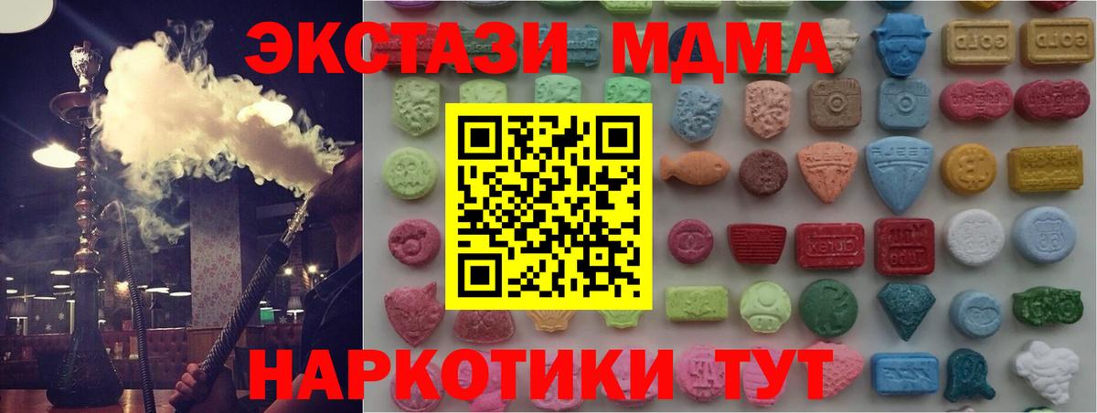 Павлово  Экстази 300 mg  ЭКСТАЗИ XTC  Вход с VPN 