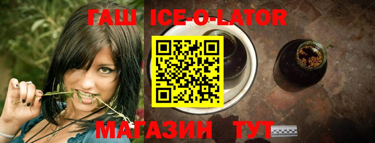 Павлово  ГАШ 40% ТГК  ГАШИШ  Гашиш хэш  Вход с VPN 