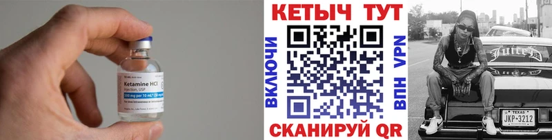 Кетамин VHQ  Павлово 