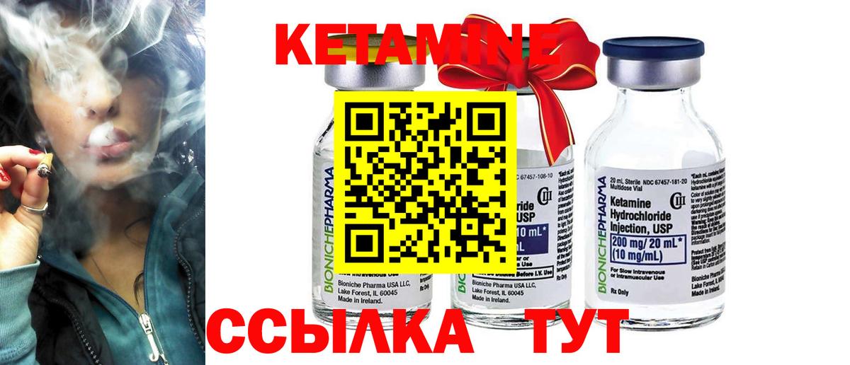 ссылка на мегу ссылки  КЕТАМИН ketamine  Вход с VPN  КЕТАМИН VHQ  Павлово 