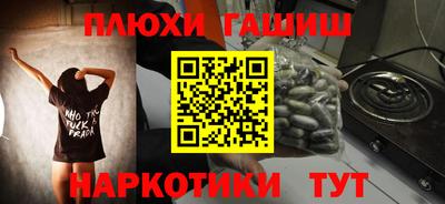 синтетический гашиш Краснознаменск