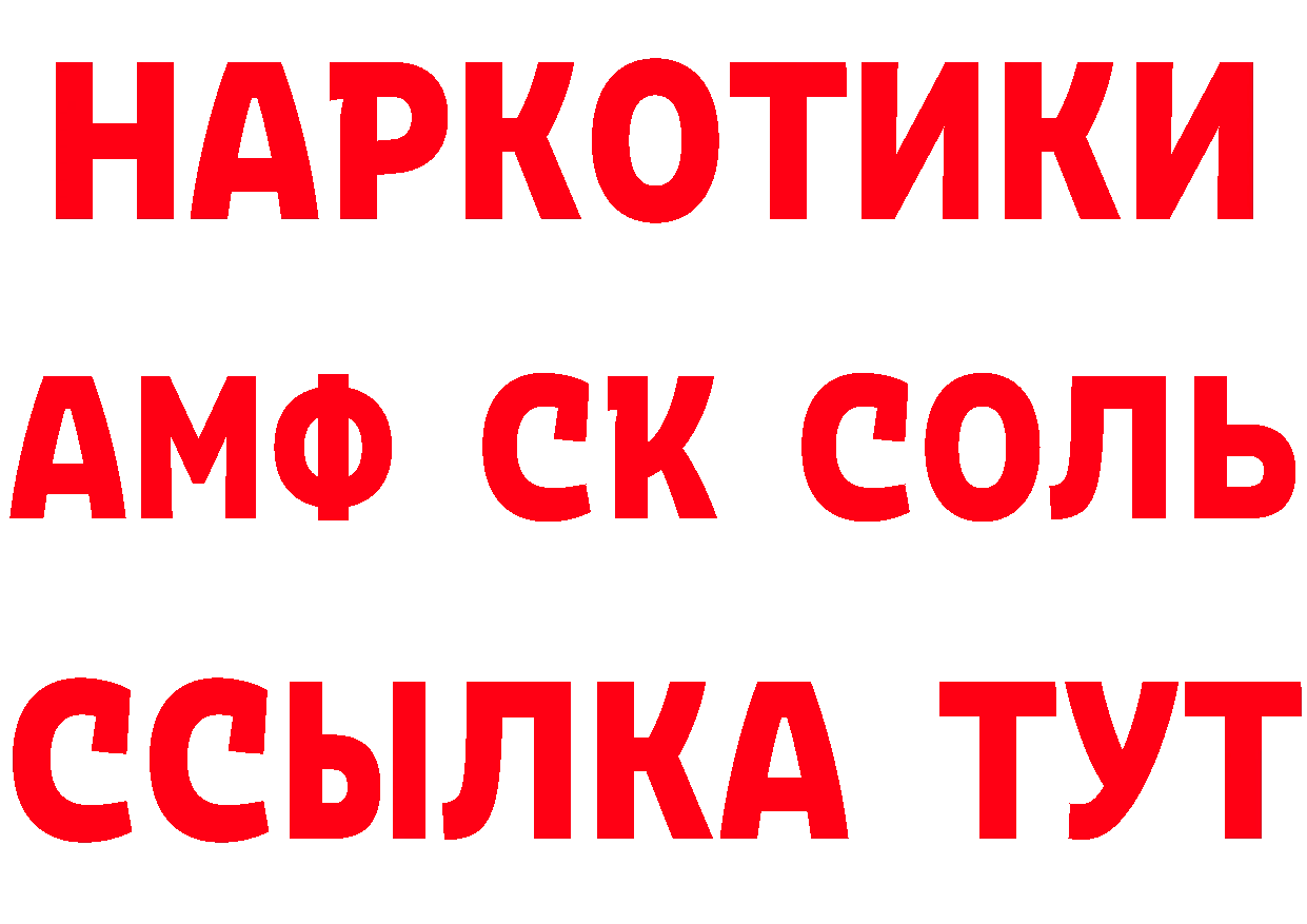 БУТИРАТ бутик зеркало нарко площадка MEGA Павлово