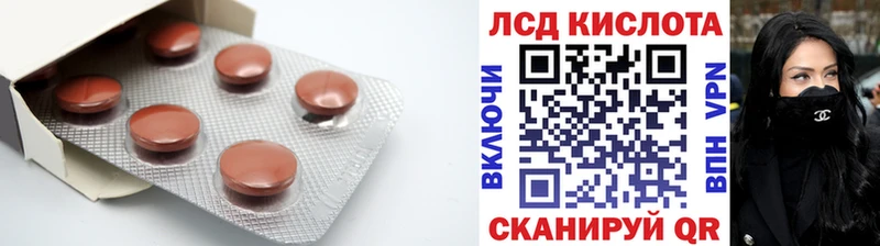 LSD-25 экстази ecstasy закладка Павлово