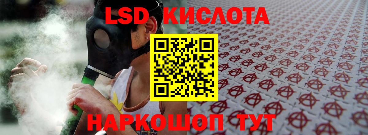 LSD-25 экстази кислота Павлово