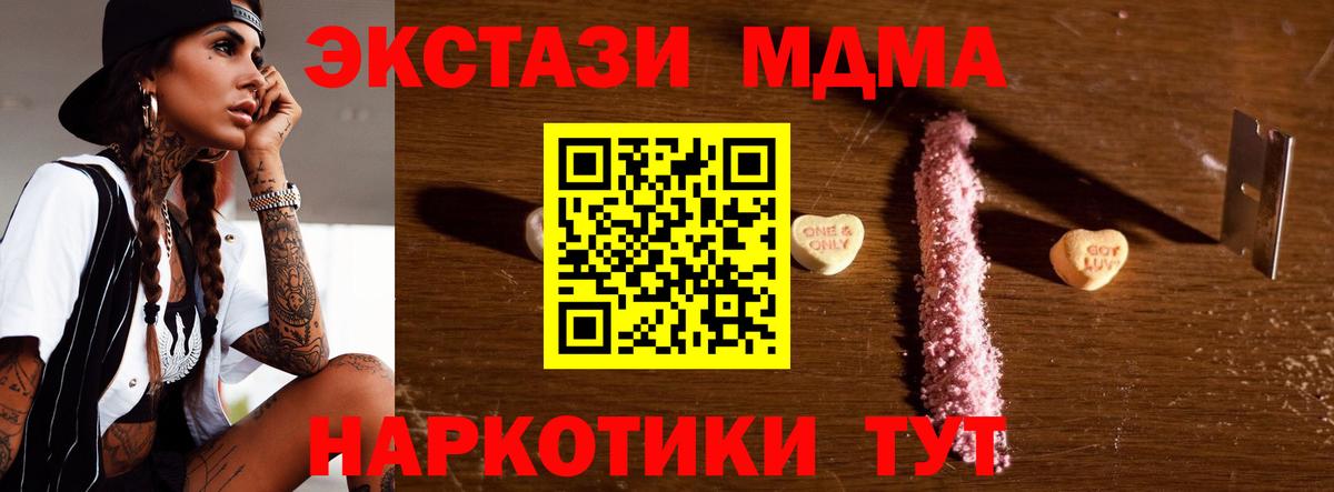 МДМА кристаллы  MDMA кристаллы  Вход с VPN  Павлово 