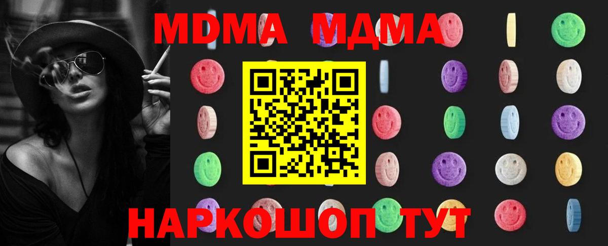 МДМА молли Павлово