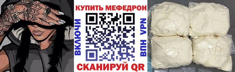 Мефедрон mephedrone  Павлово 