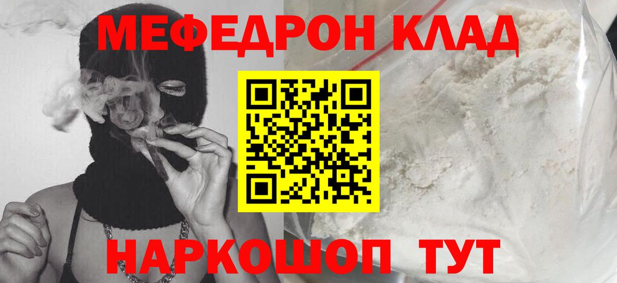Мефедрон мяу мяу  Вход с VPN  Меф  Павлово  Меф 