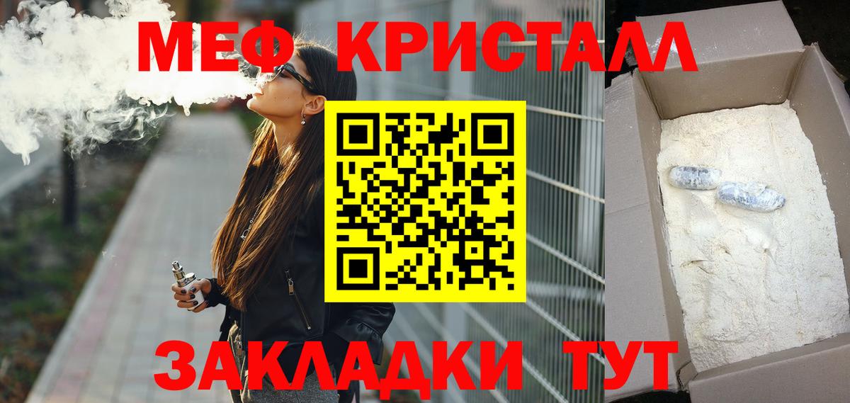 Мефедрон  Павлово