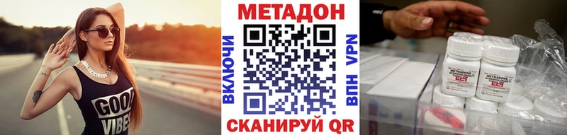 Метадон methadone kraken зеркало Павлово