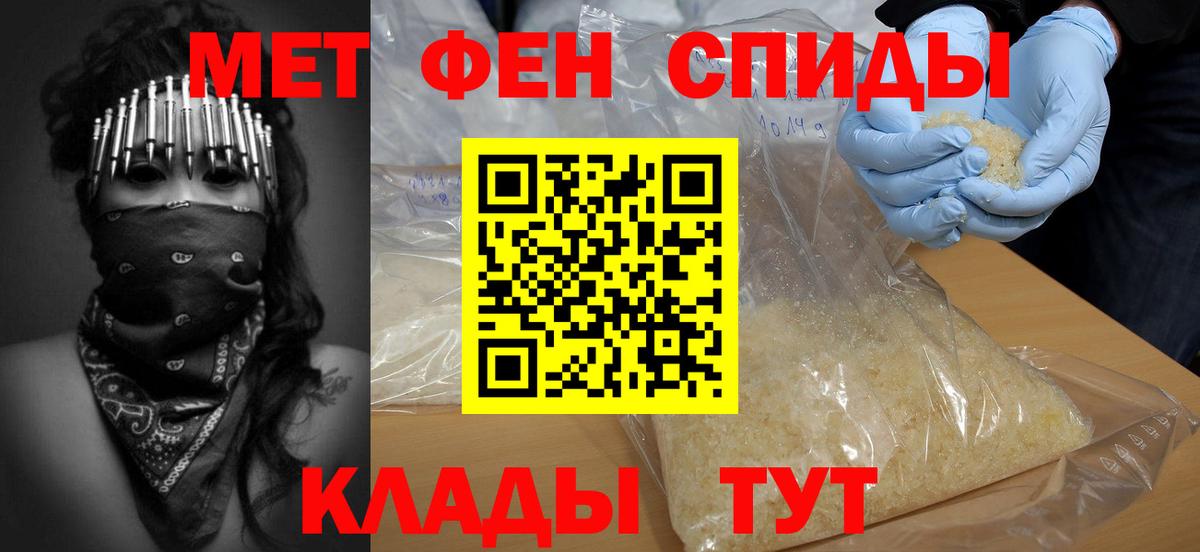 Метамфетамин Methamphetamine  Вход с VPN  Павлово 