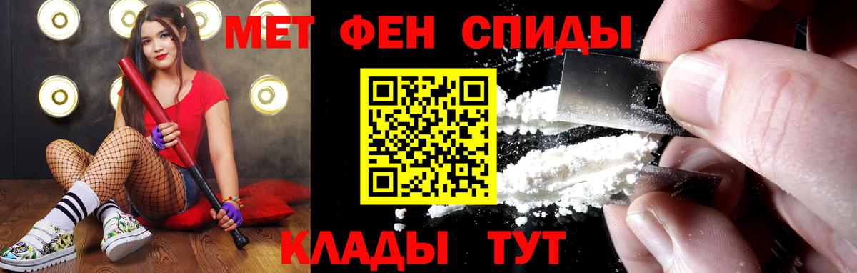 МЕТАМФЕТАМИН винт Павлово