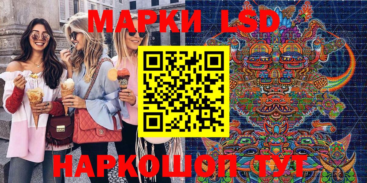 Павлово  Наркотические марки 1,8мг  Вход с VPN  Наркотические марки 1,8мг 