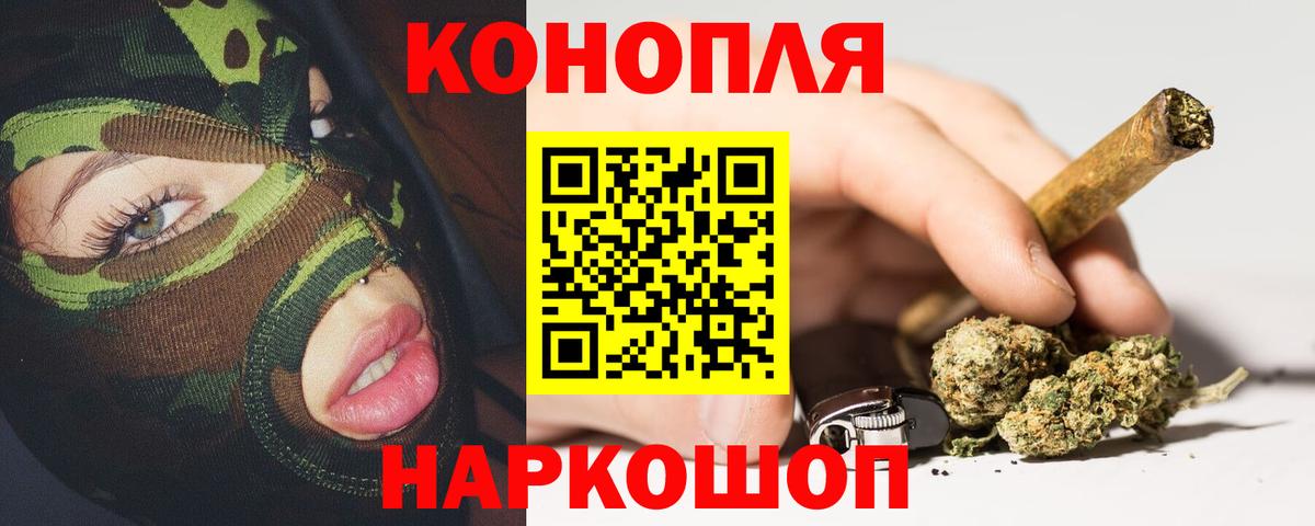 Шишки марихуана план  Бошки марихуана семена  Павлово  Конопля сатива  Вход с VPN  Каннабис SATIVA & INDICA 